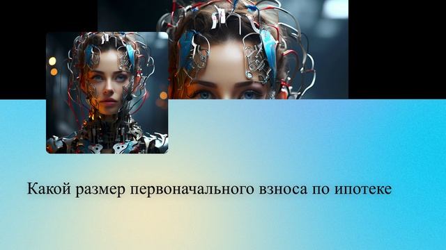 Какой размер первоначального взноса по ипотеке