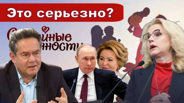 "СКРОМНОЕ" ОБРАЩЕНИЕ к СМИ ВИЦЕ-ПРЕМЬЕРА _Семейные ценности в жизнь...