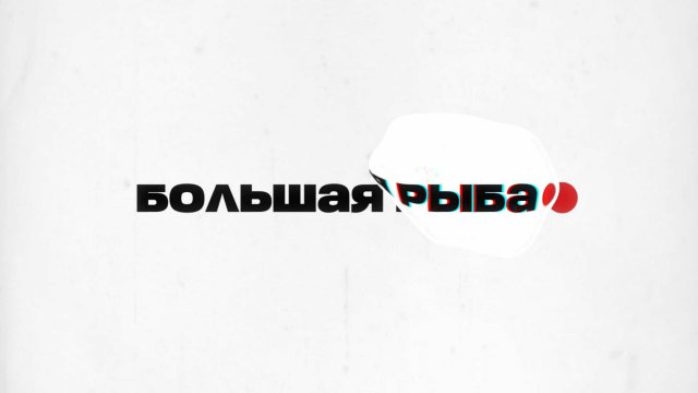 🐟Большая рыба | СОЛОВЬЁВLIVE | Марат Башаров
