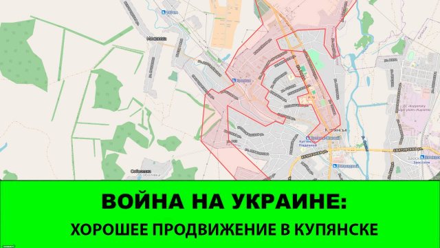 20.09 Война на Украине: Существенное продвижение в Купянске. Вошли в многоэтажки.