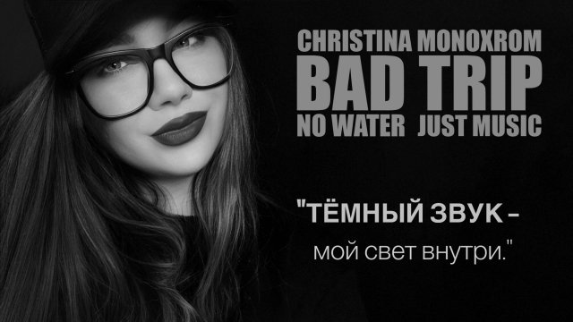 Christina Monoxrom - Bad trip .Music Mix 2025