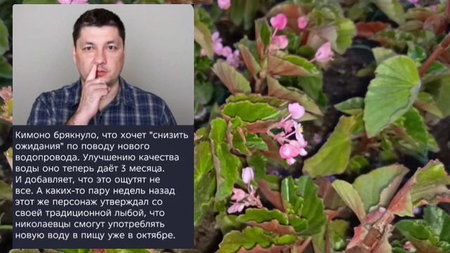 Николаев 20 сентября 2025 года (новости)