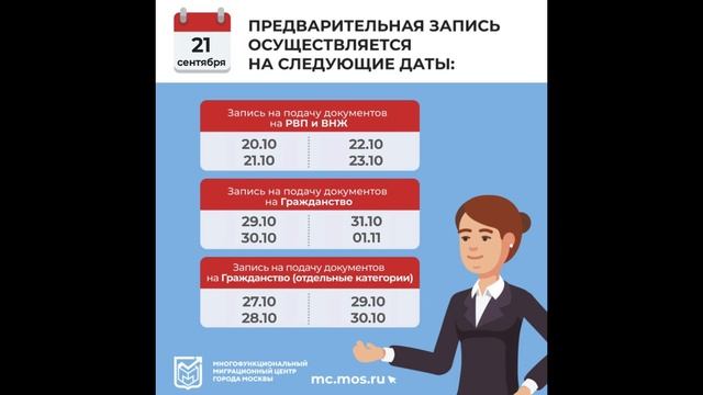 21 сентября 2025
