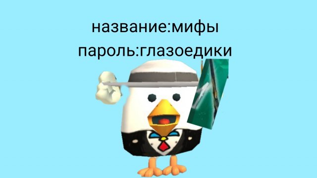 СЕГОДНЯ СХОДКА ГЛАЗОЕДИКОВ вами и терому и гейсеру