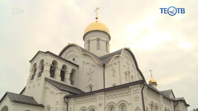 Великое освящение Храма святых благоверных князей Петра и Февронии в Марьино