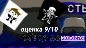 обзор на Мороза 76к