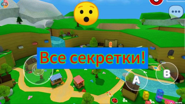 Все секреты в super bear adventure! | ФиксАрт