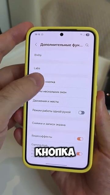 Полезная настройка Samsung Galaxy #samsung #телефон #смартфон #технолайфхаки #техноблогер