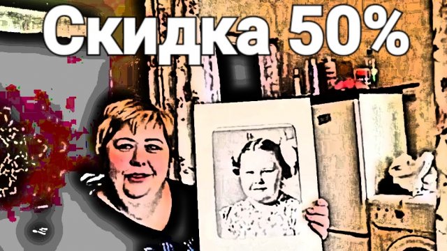 Обзор от 20 сентября 2025 г. Скидка 50%