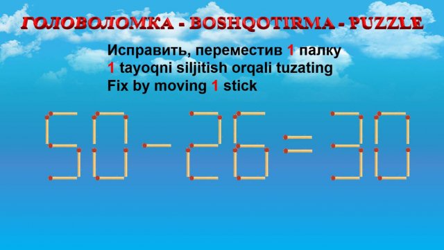 ГОЛОВОЛОМКА - BOSHQOTIRMA – PUZZLE. Спичка. 50-26=30, 52-22=20, 59+34=82, 82+22=94