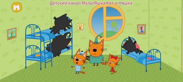 Три Кота