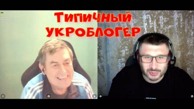 488. Типичный укроблогер.