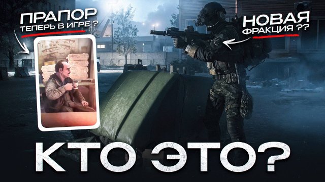 Что нам ждать на релизе Escape From Tarkov? Патч 1.0.