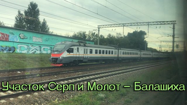 Участок Серп и Молот — Балашиха