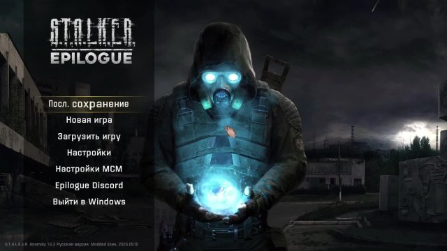 S.T.A.L.K.E.R. EPILOGUE #3 Кардон