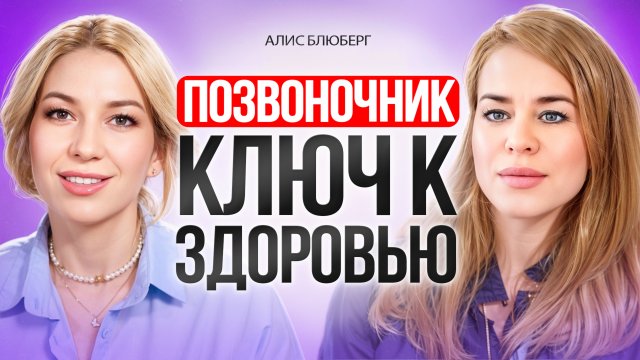 СКРЫТАЯ УГРОЗА ДЛЯ ВАШЕГО ЗДОРОВЬЯ. Деформация позвоночника.