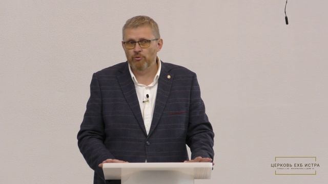 Хорошев Алексей (пастор церкви «Ковчег» Краснодар) - «Пост и молитва» | Церковь ЕХБ Истра