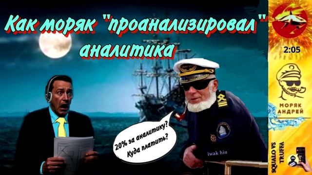 Телефонное мошенничество. Автор - моряк Андрей