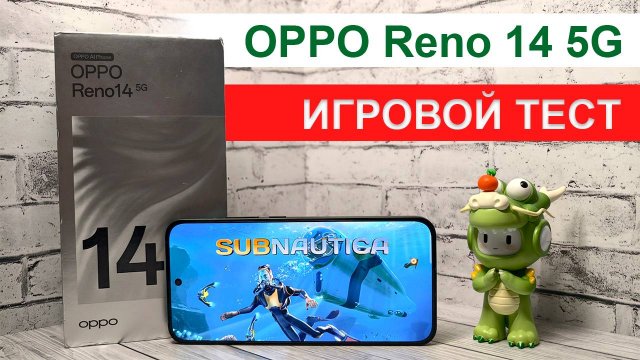 OPPO Reno 14 в играх – стоит ли брать для гейминга? Полный тест производительности 🔥