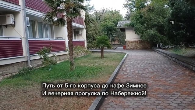 21-09-2025 Дорога в кафе "Зимнее"и вечерняя прогулка по Набережной.