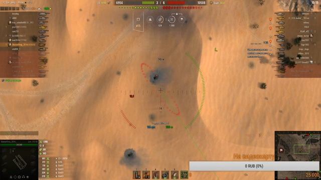 World of Tanks RU