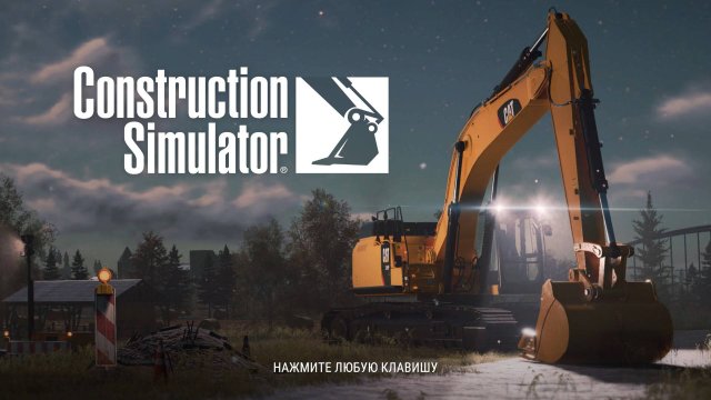 Construction Simulator 2022 Постройка Многоквартирного Дома. часть # 1