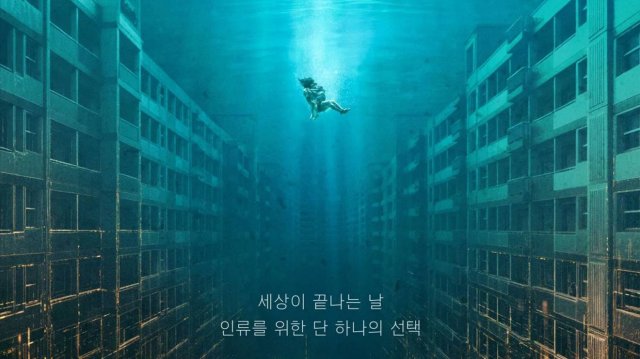 Всемирный потоп - (The Great Flood) от Netflix
