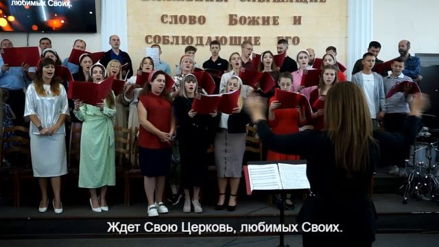 НЕБО, НЕБО! ХОР Ц.ВИФАНИЯ. ТАГАНРОГ.