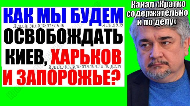 Ищенко - Про Украину