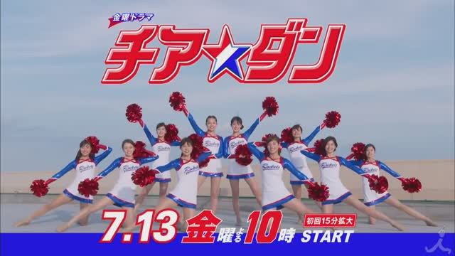 Cheer Dan - PR