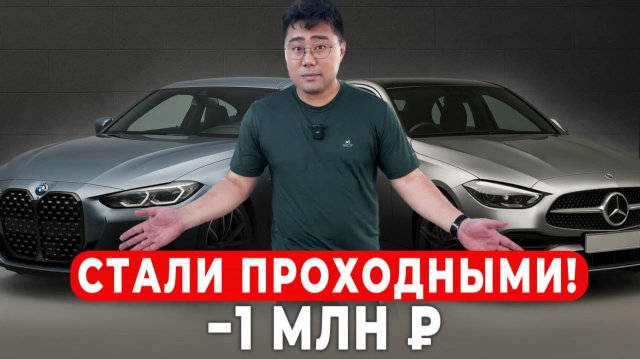 Свежие премиум-тачки по сниженной пошлине: BMW 4 и Mercedes C200 [2025]