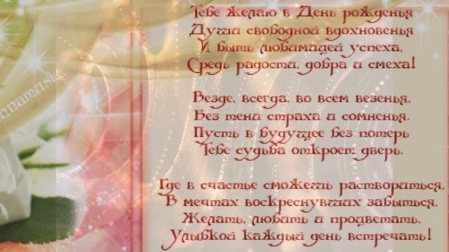 Красивое и элегантное музыкальное поздравления с Днем Рождения женщине