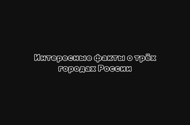 Россия