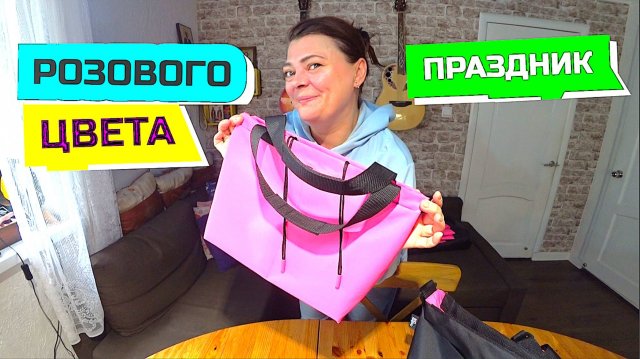968 серия ЧЁНАШИЛА Эти сумки ПОДНИМАЮТ НАСТРОЕНИЕ. Сумки Грабли Live