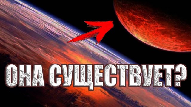 Астрофизики боятся открыто говорить об этом? Обнаружены новые доказательства существования Нибиру?