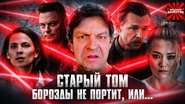Грехо Обзор Миссия невыполнима: Финальная расплата (Кино обзор) ▶ KINOKOS |РЕАКЦИЯ|