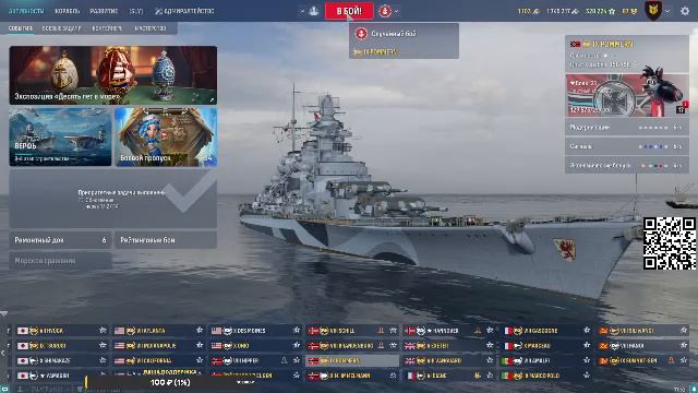 Мир кораблей