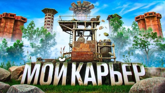 МОЙ КАРЬЕР против 20 КИТАЙЦЕВ! ДОБЫЛИ 10.000 МВК в РАСТ RUST