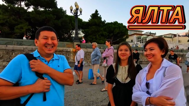 ЯЛТА / ЗУБАРЬ.ПОДПИСЧИКИ.ДИСКОТЕКА.РЫЖИК.МОРЕ +22.БАРХАТНЫЙ СЕЗОН В КРЫМУ
