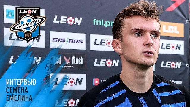 Интервью Семёна Емелина