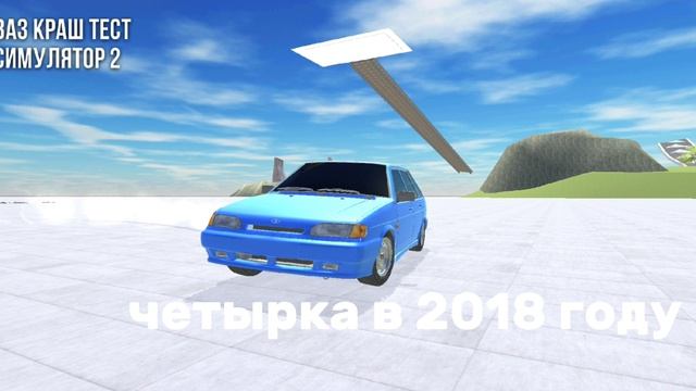 четырка