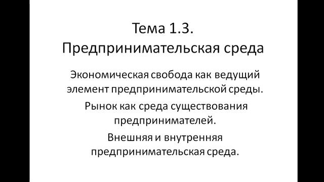 ОПД 521 гр. 25.09 Лекция 6