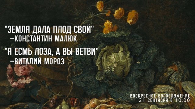 Воскресное богослужение ⛪ 21 сентября 2025 г. // 10:00