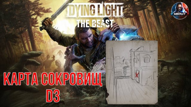 Dying Light: The Beast - Карта сокровищ D3