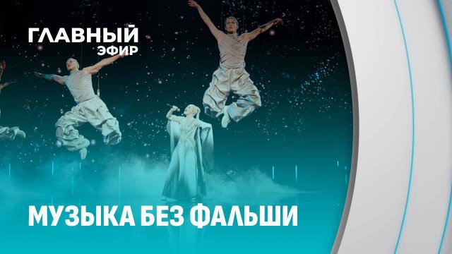 "Интервидение" зажгло Москву! | Беларусь в топ-10 | Дык Фук покорил сцену. Главный эфир