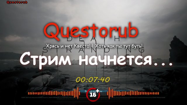 Сэм в Дрова! ► Death Stranding #11