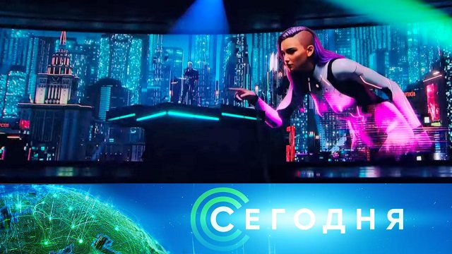 «Сегодня»: 21 сентября 2025 года. 08:00 | Выпуск новостей | Новости НТВ