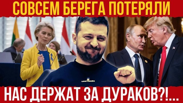 ШАНС УПУЩЕН!... Только КАПИТУЛЯЦИЯ и МИР на условиях РФ!... Гегемон готовится к ВТОРЖЕНИЮ