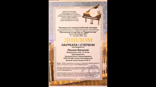 Приложение №13. Моё участие в музыкальных конкурсах
