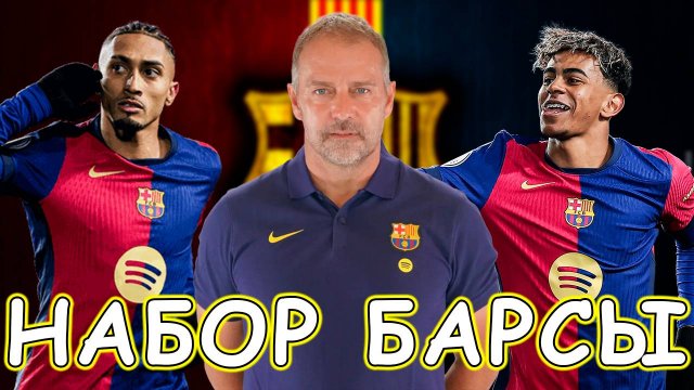 Барсики😺102-103❗за 1500💰eFootball 2026 mobile